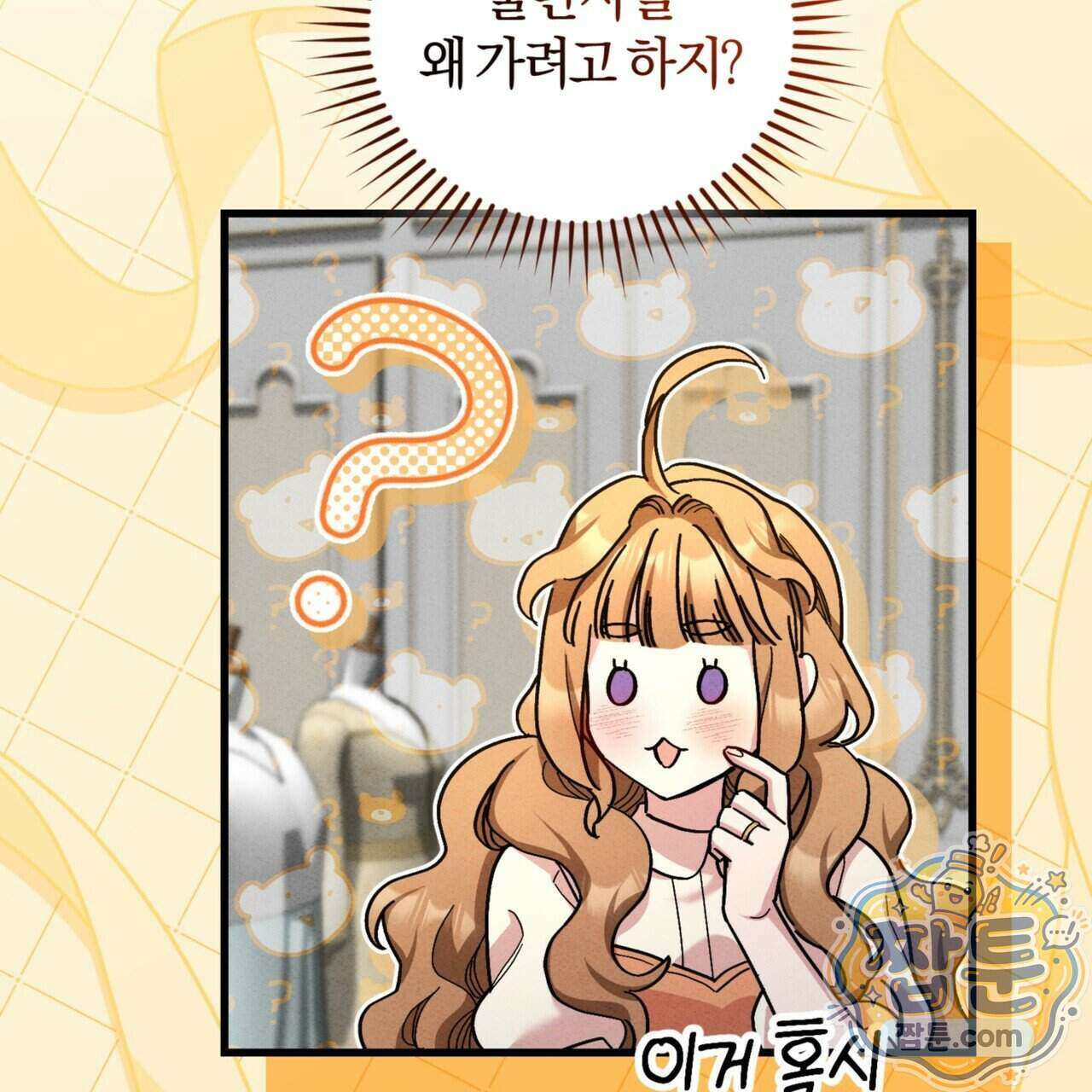 역사는 도서관에서 24화 121