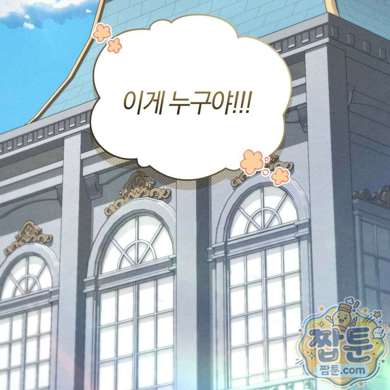 역사는 도서관에서 24화 125