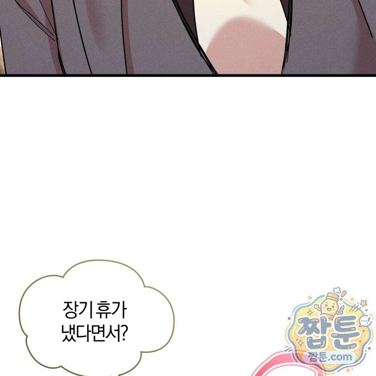 역사는 도서관에서 24화 129