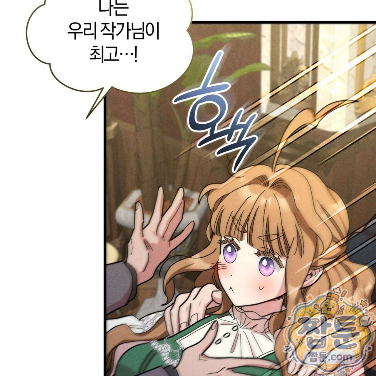 역사는 도서관에서 24화 132
