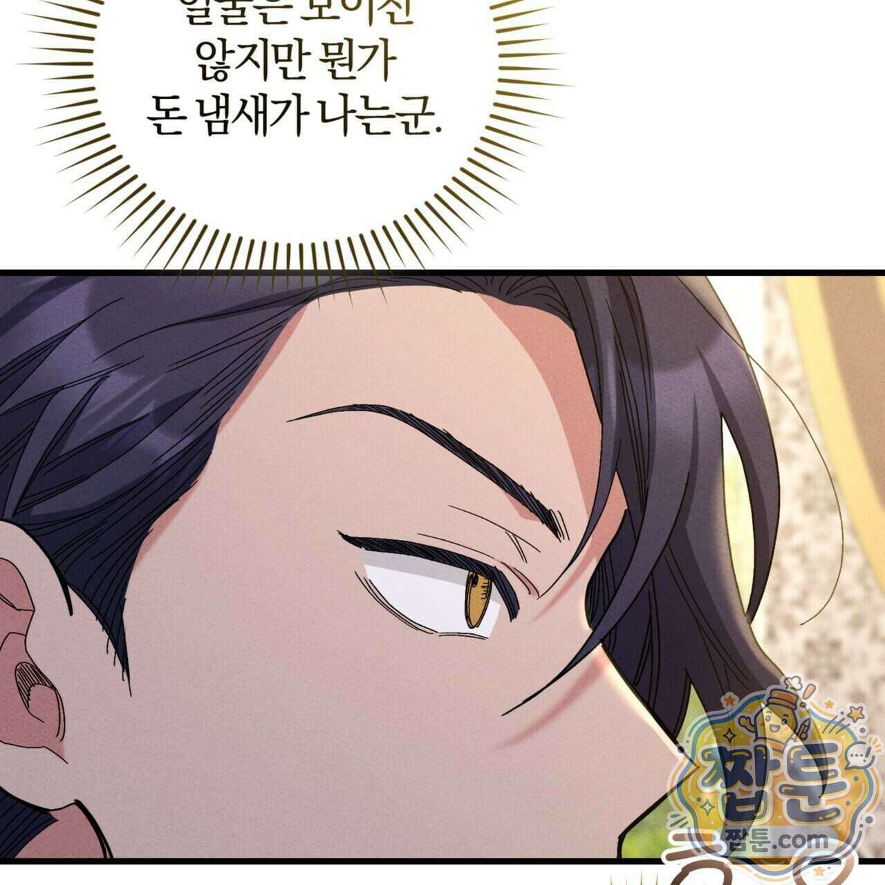 역사는 도서관에서 24화 139