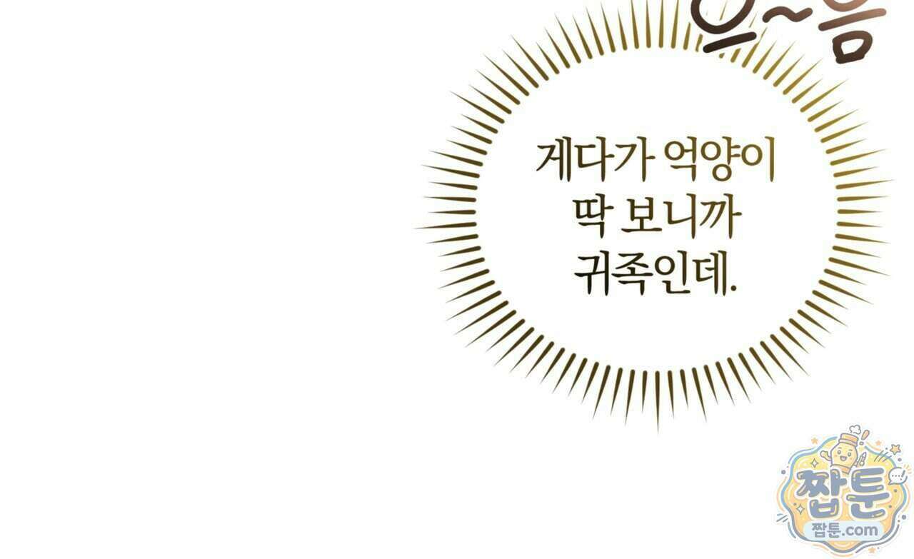 역사는 도서관에서 24화 140