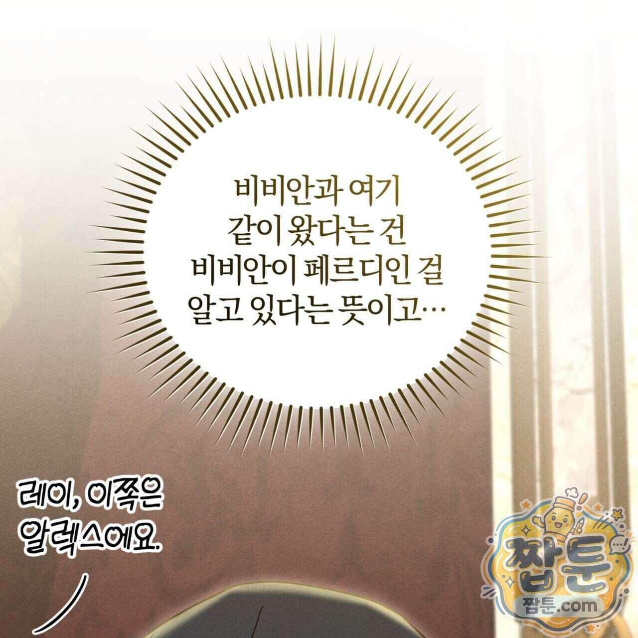 역사는 도서관에서 24화 141