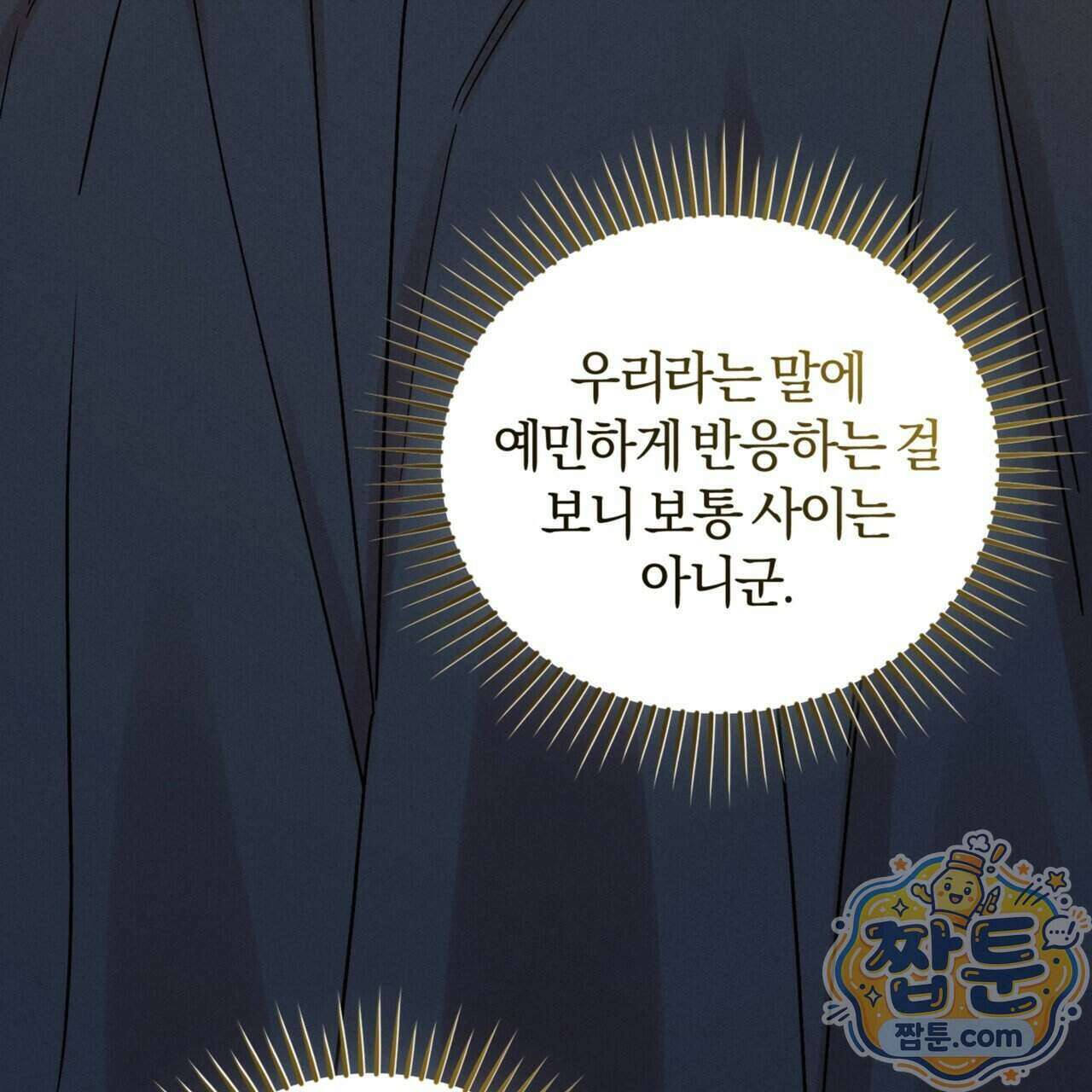 역사는 도서관에서 24화 143