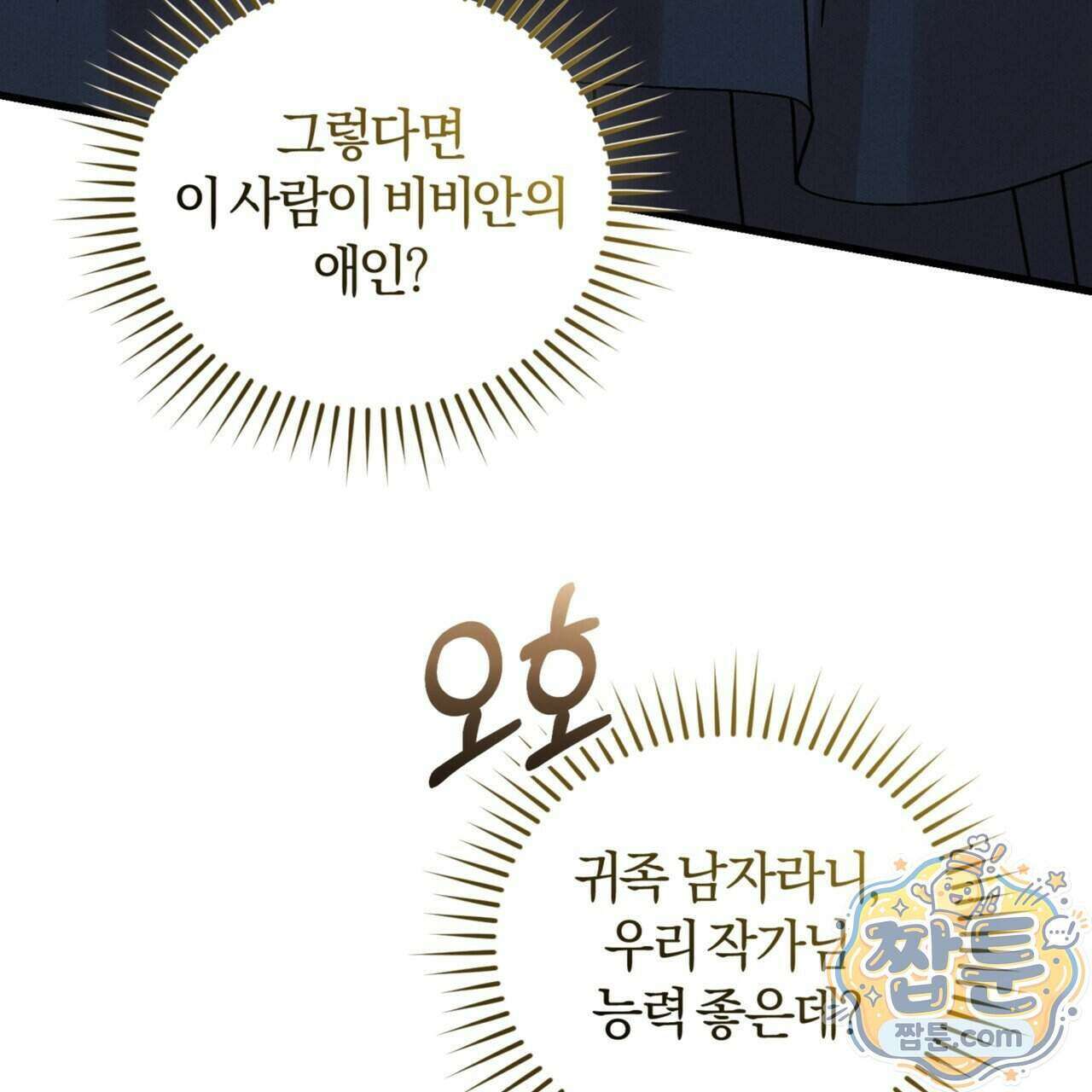 역사는 도서관에서 24화 144