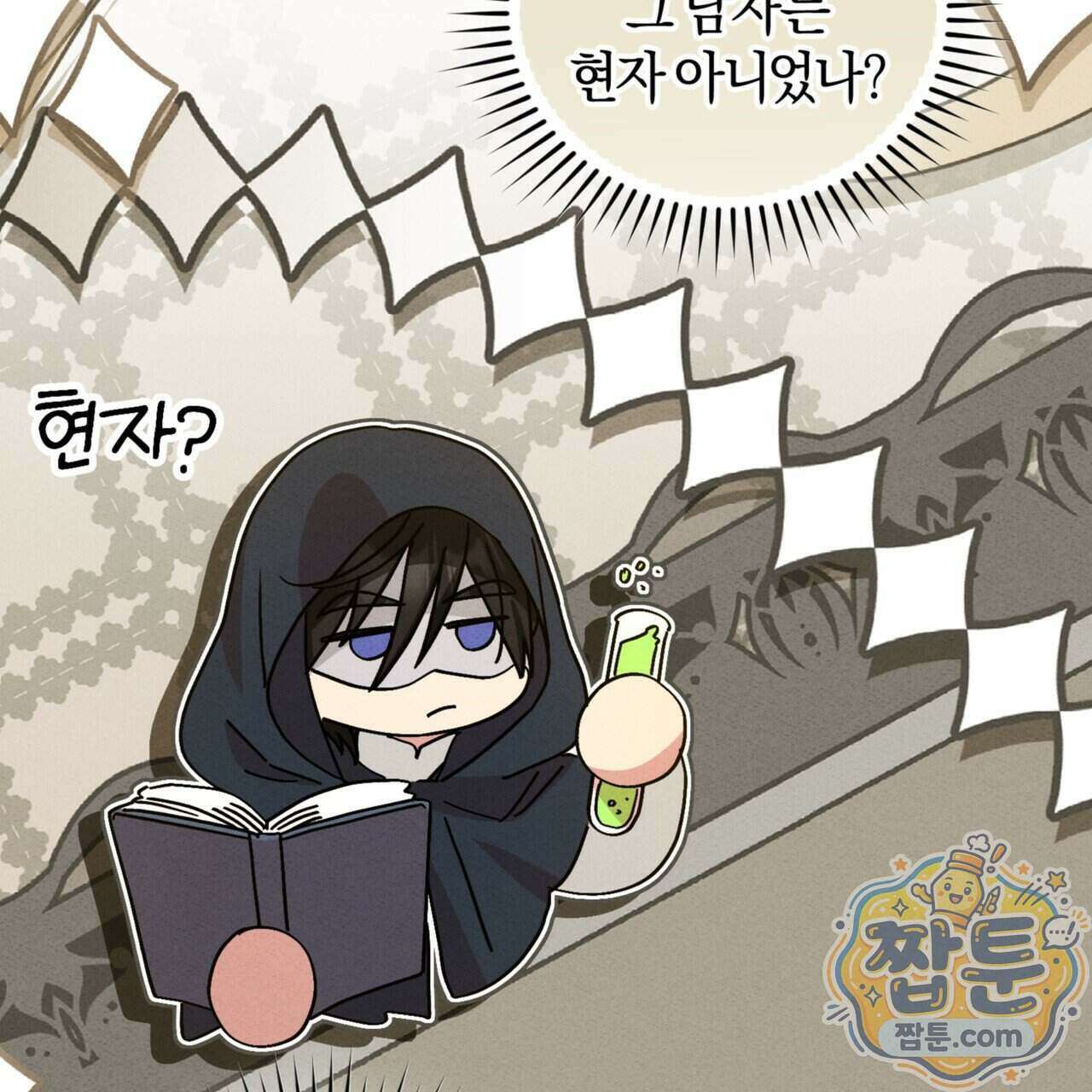 역사는 도서관에서 24화 147