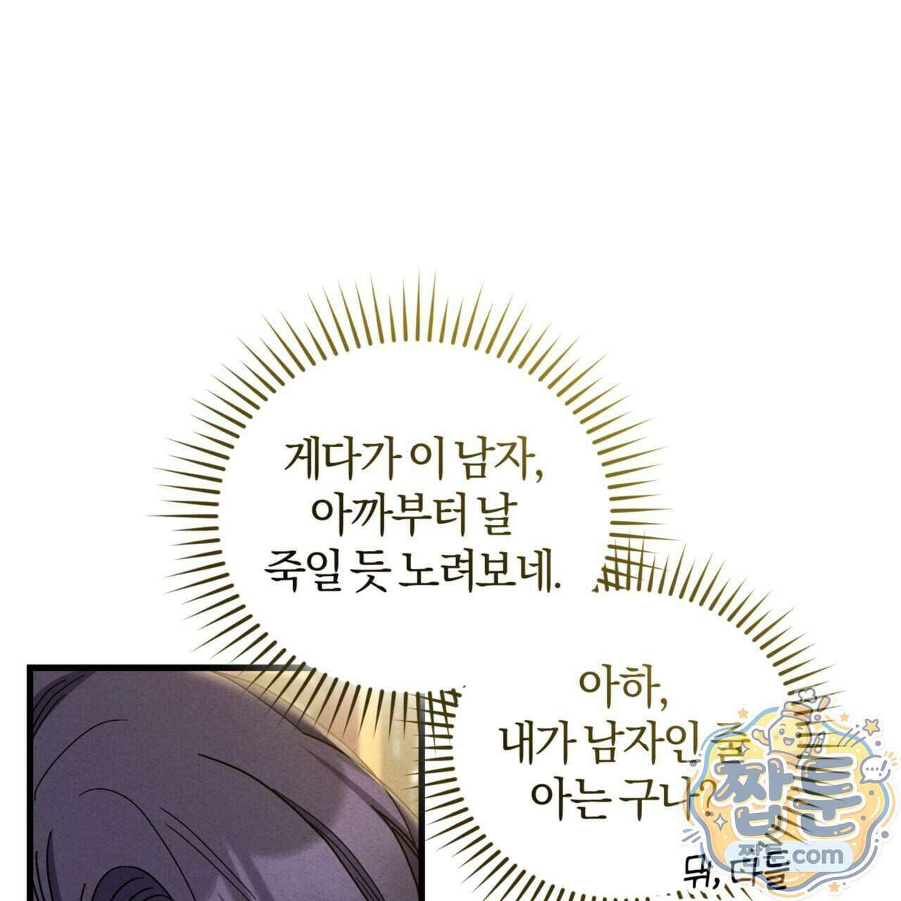 역사는 도서관에서 24화 151
