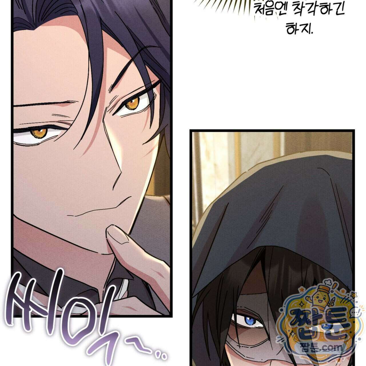 역사는 도서관에서 24화 152