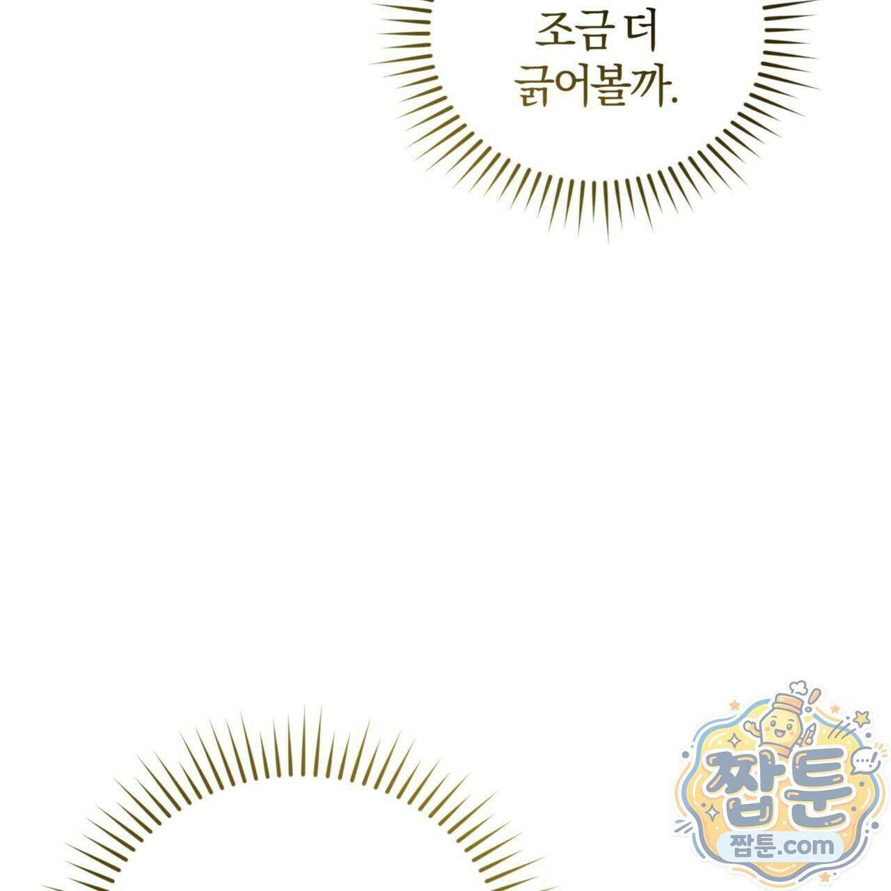 역사는 도서관에서 24화 154