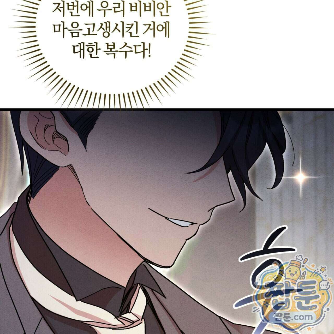 역사는 도서관에서 24화 155