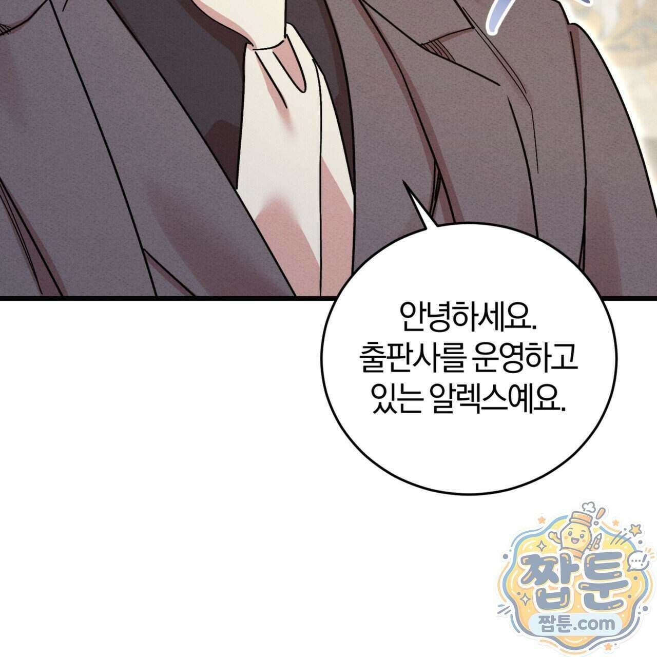 역사는 도서관에서 24화 156