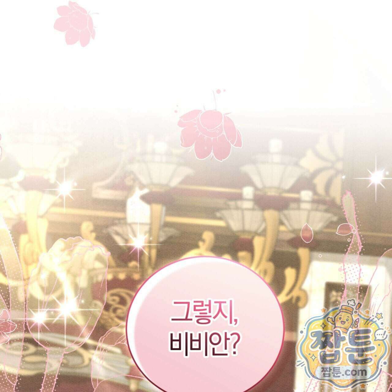 역사는 도서관에서 24화 159