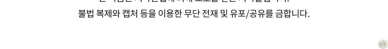 역사는 도서관에서 24화 168