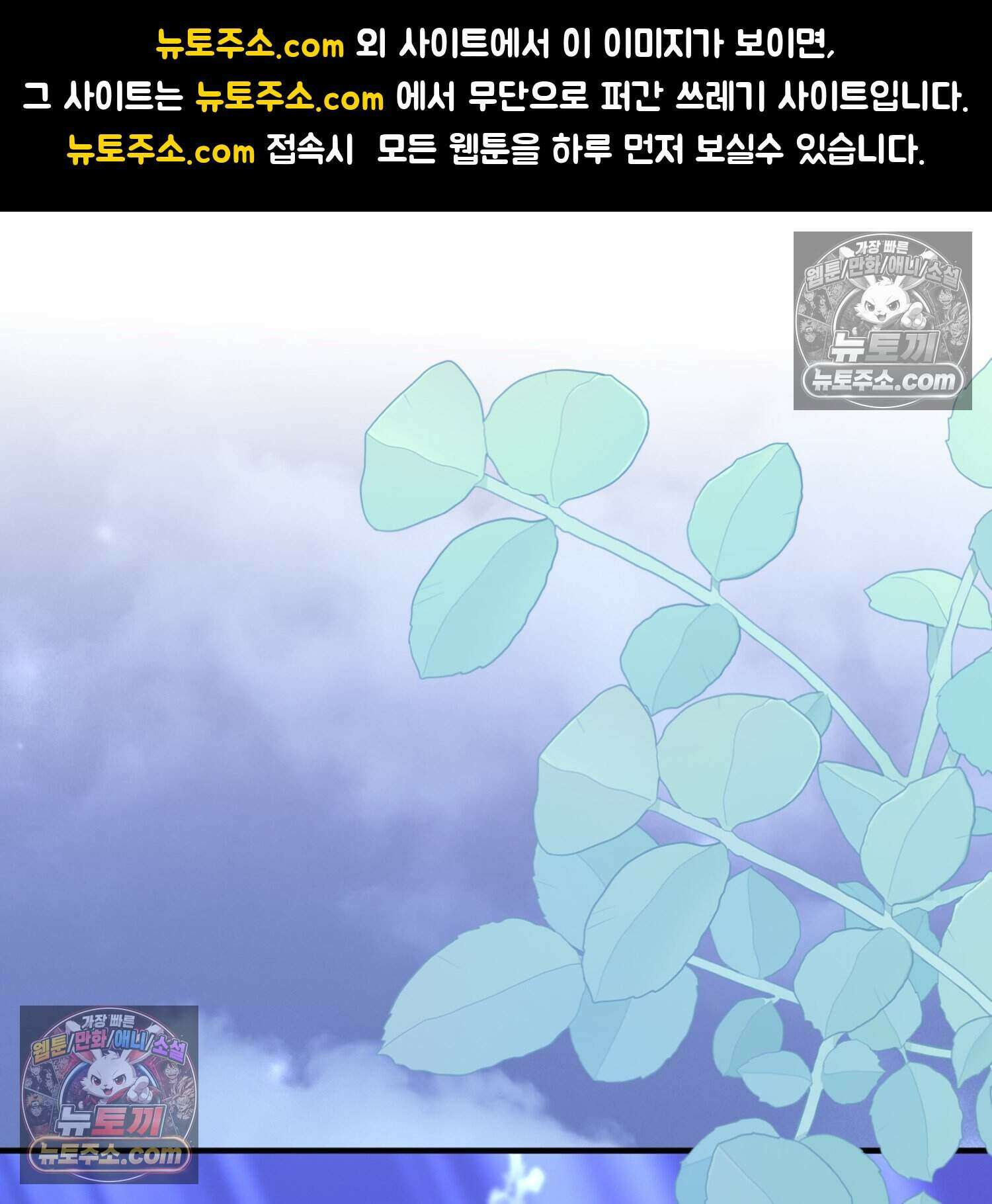 암흑길드 후계자가 운영하는 카페입니다 11화 1