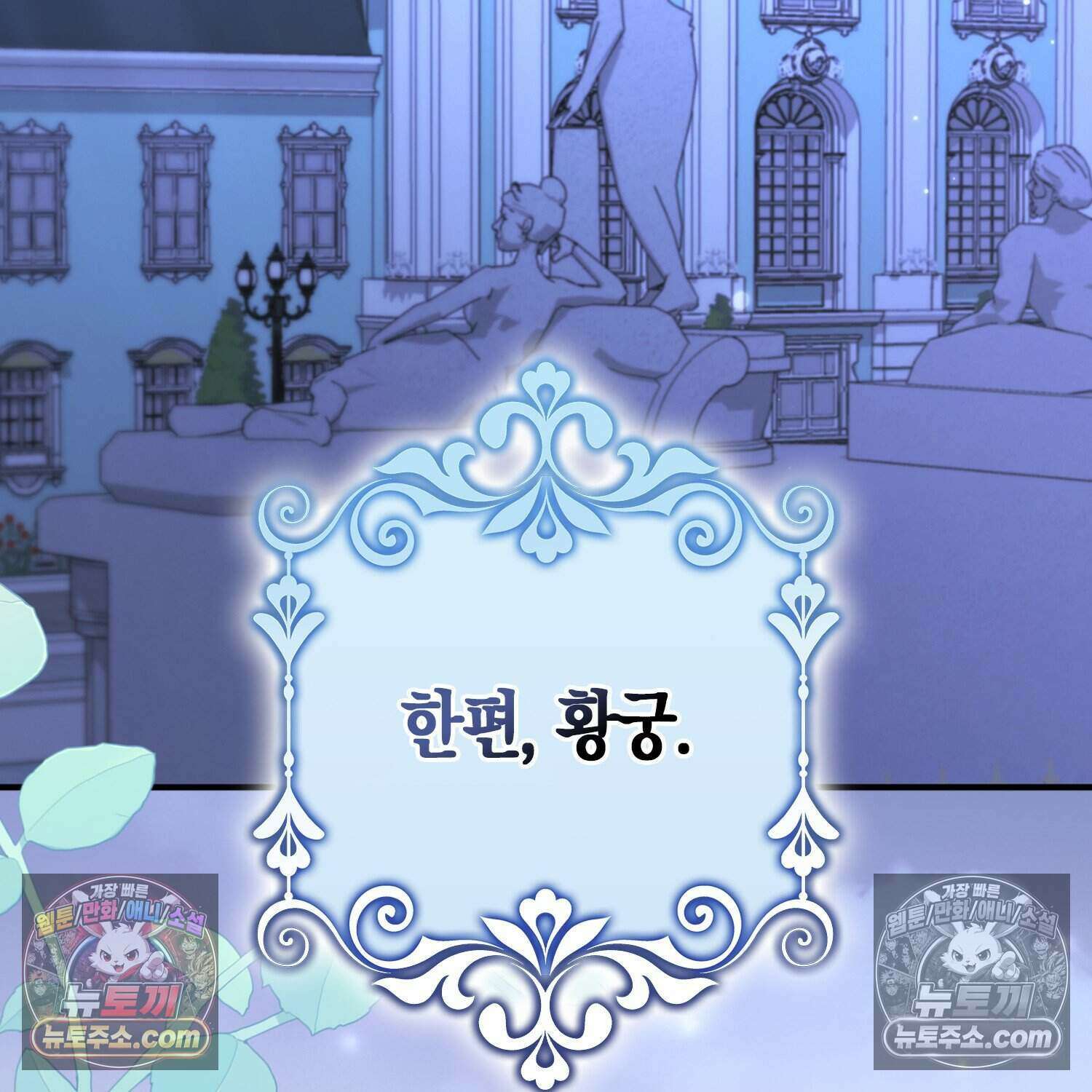 암흑길드 후계자가 운영하는 카페입니다 11화 3