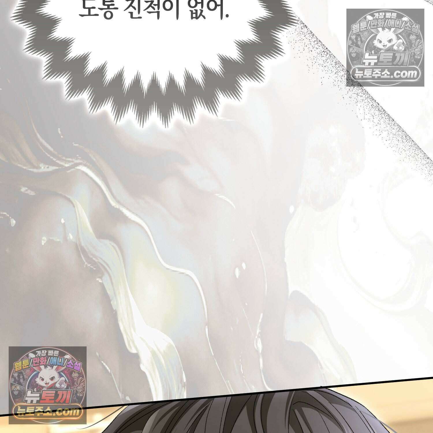 암흑길드 후계자가 운영하는 카페입니다 11화 7