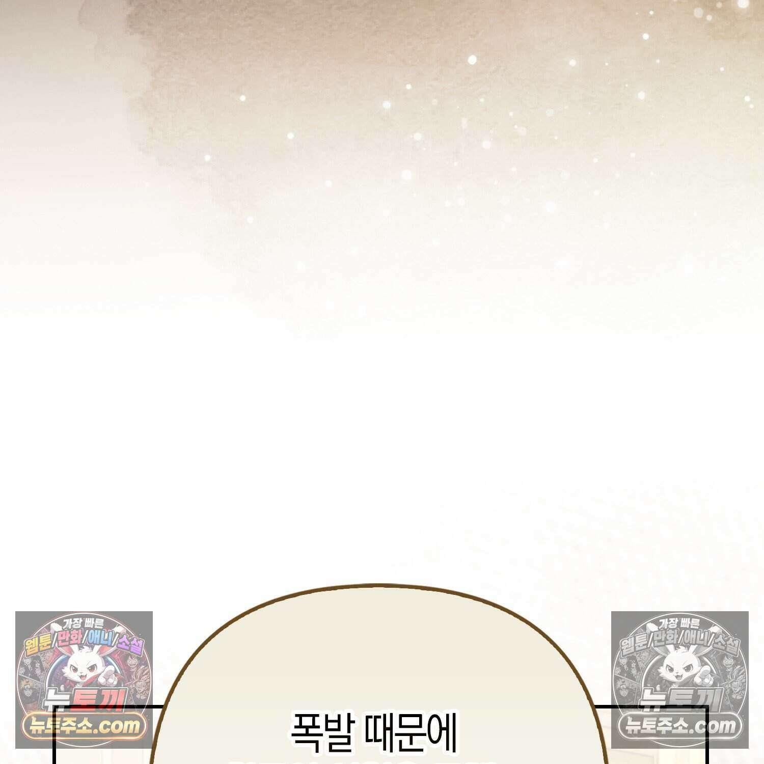 암흑길드 후계자가 운영하는 카페입니다 11화 19