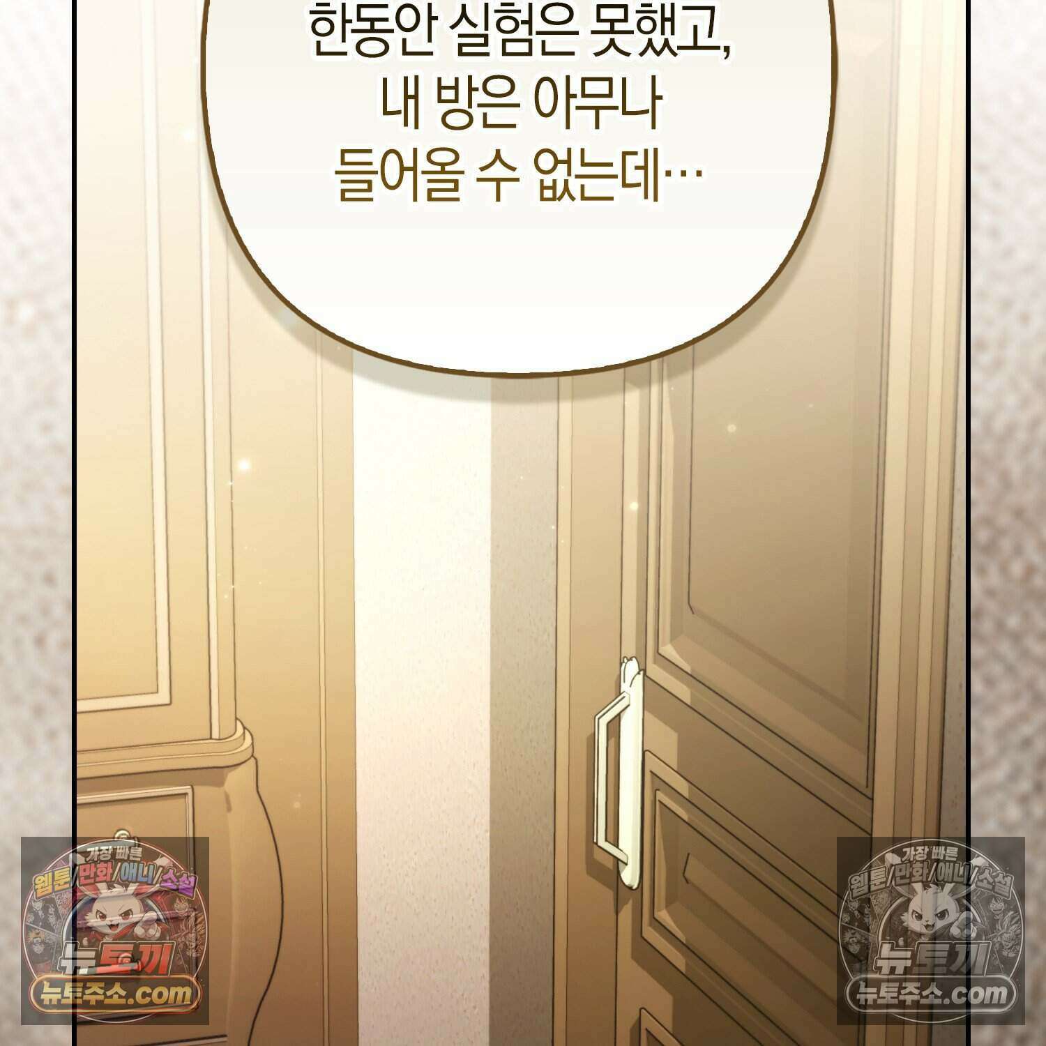 암흑길드 후계자가 운영하는 카페입니다 11화 20