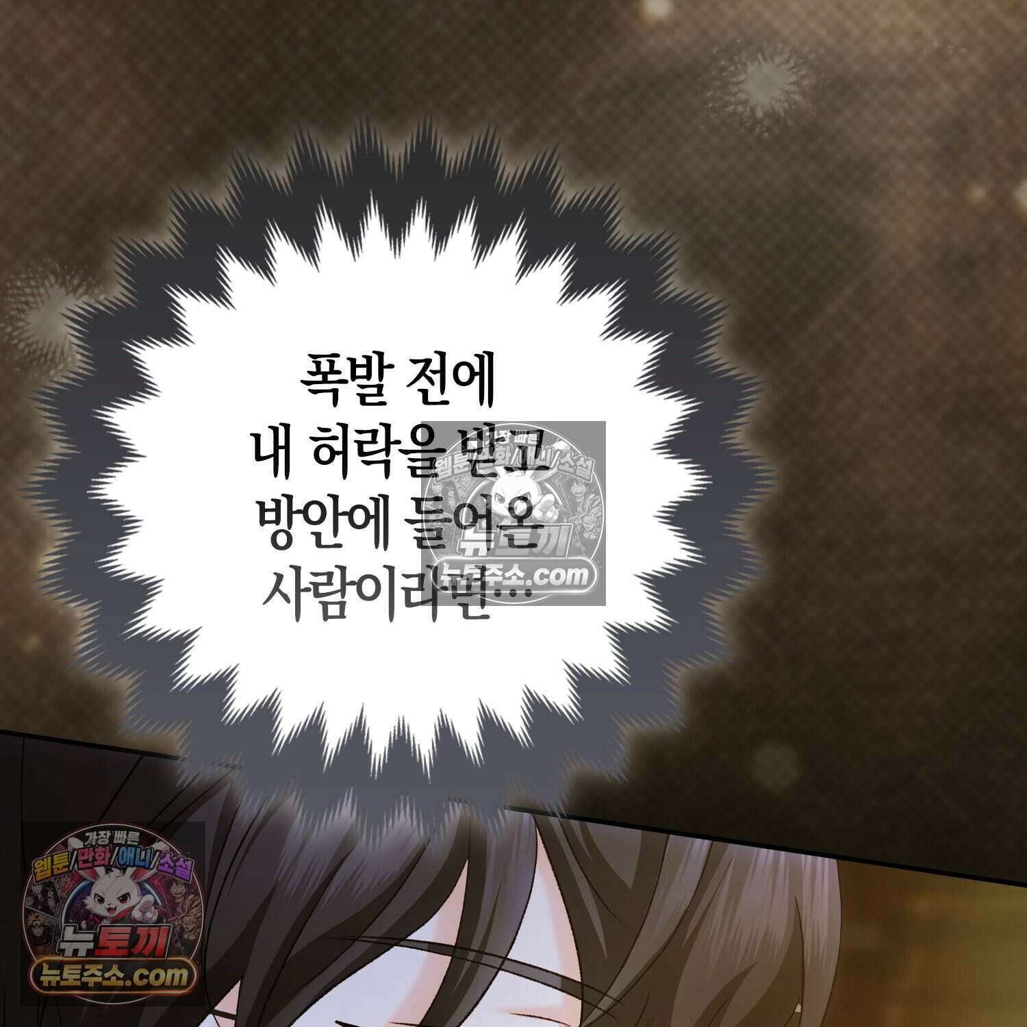 암흑길드 후계자가 운영하는 카페입니다 11화 22