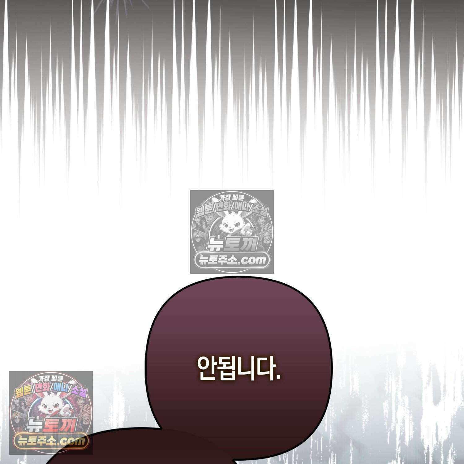 암흑길드 후계자가 운영하는 카페입니다 11화 41