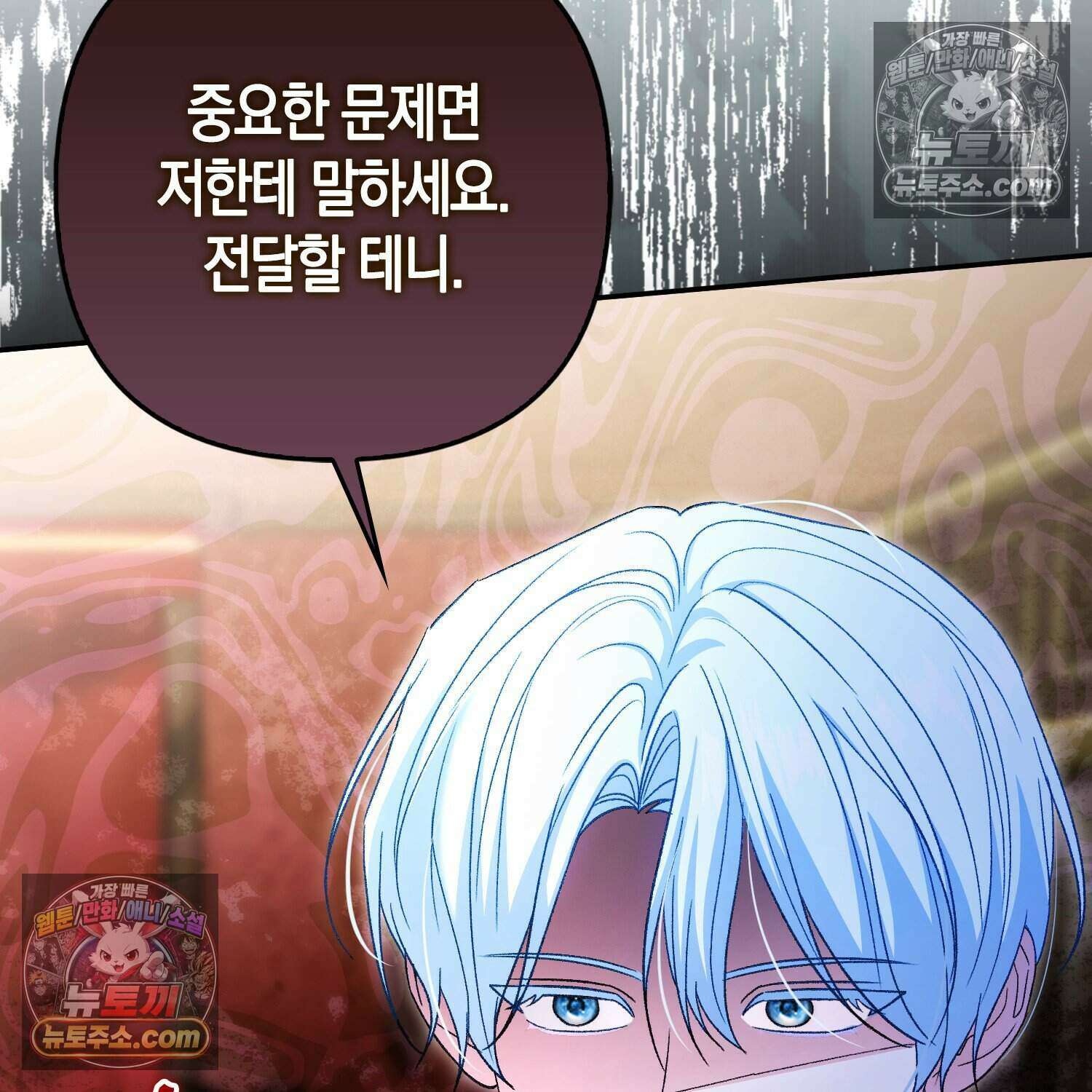 암흑길드 후계자가 운영하는 카페입니다 11화 42