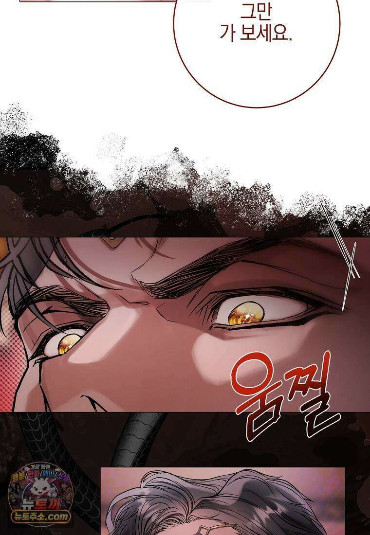 메리 배드 엔딩을 위한 공략집 7화 10