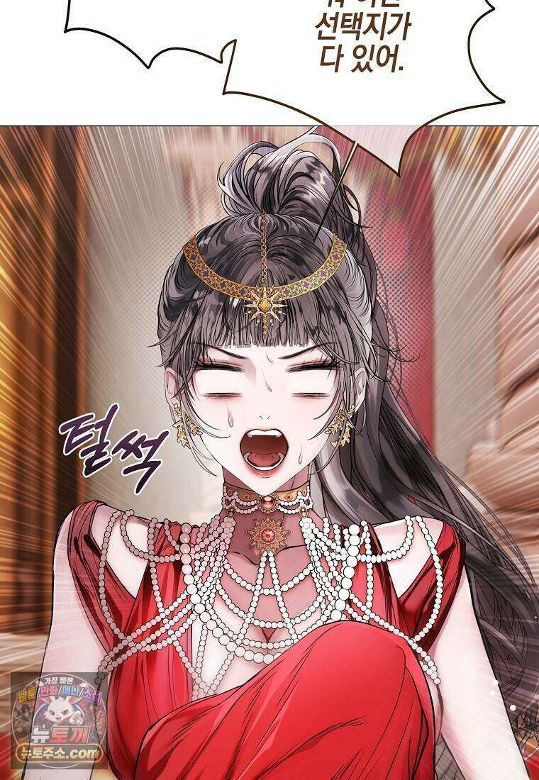 메리 배드 엔딩을 위한 공략집 7화 16