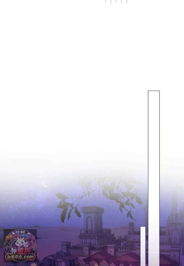 메리 배드 엔딩을 위한 공략집 7화 19
