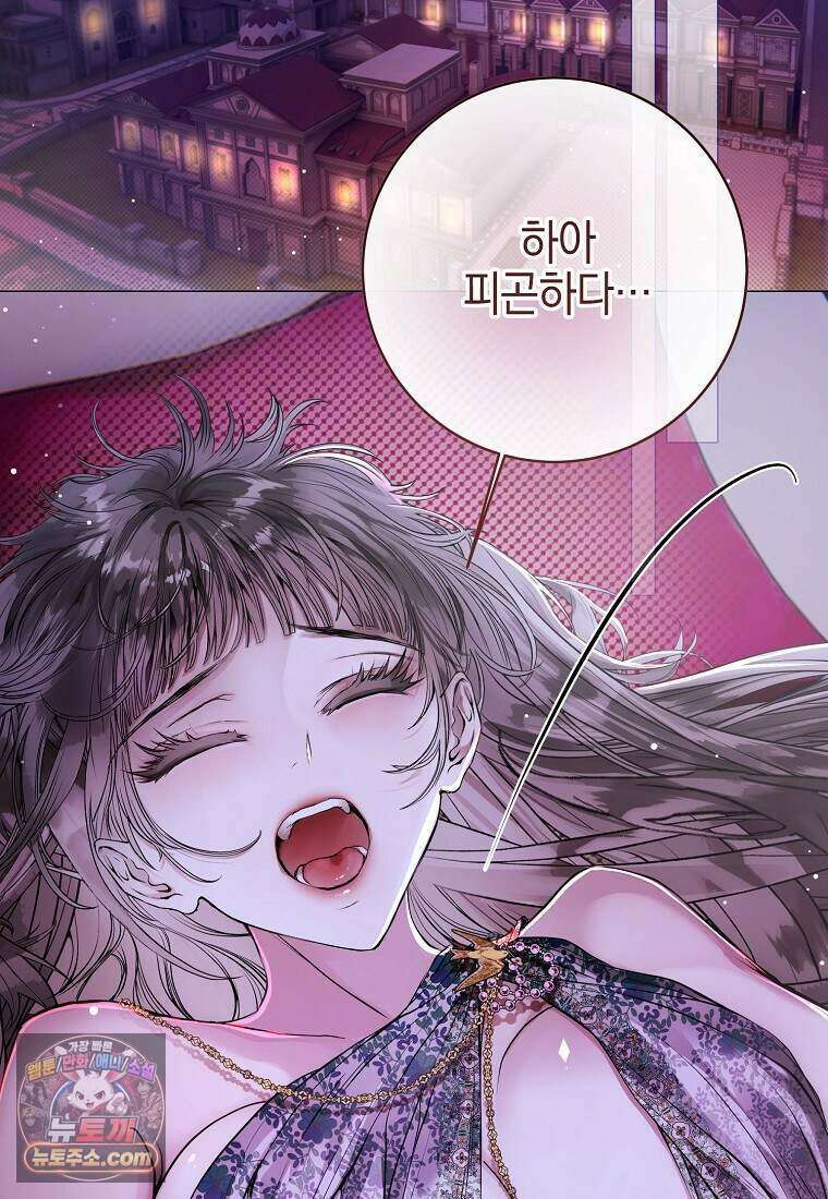 메리 배드 엔딩을 위한 공략집 7화 20