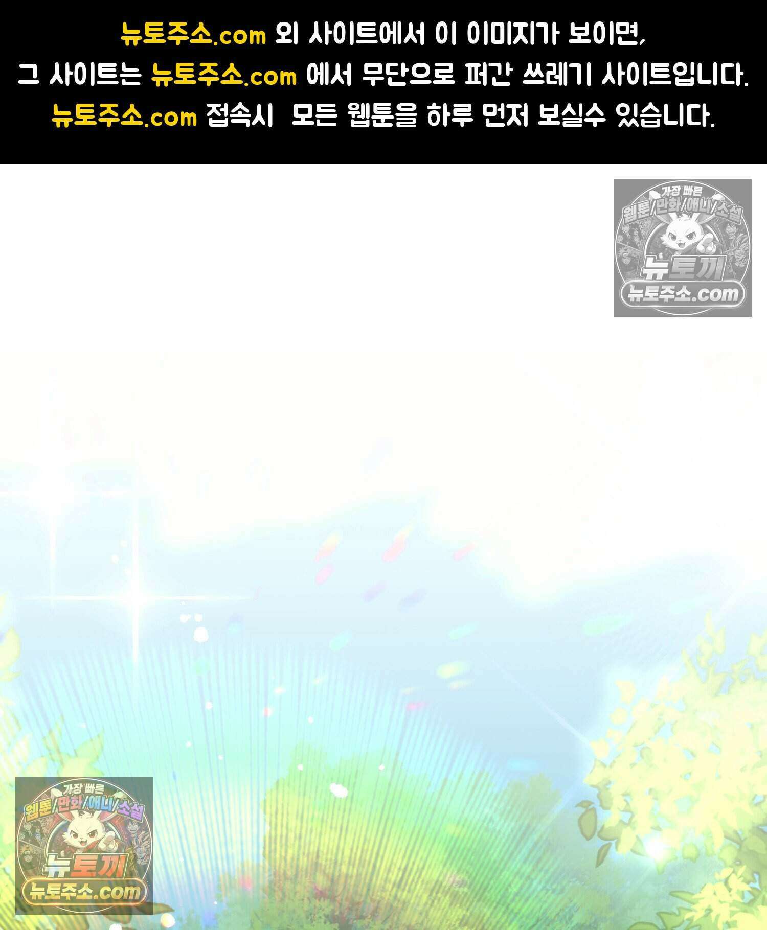 암흑길드 후계자가 운영하는 카페입니다 19화 1