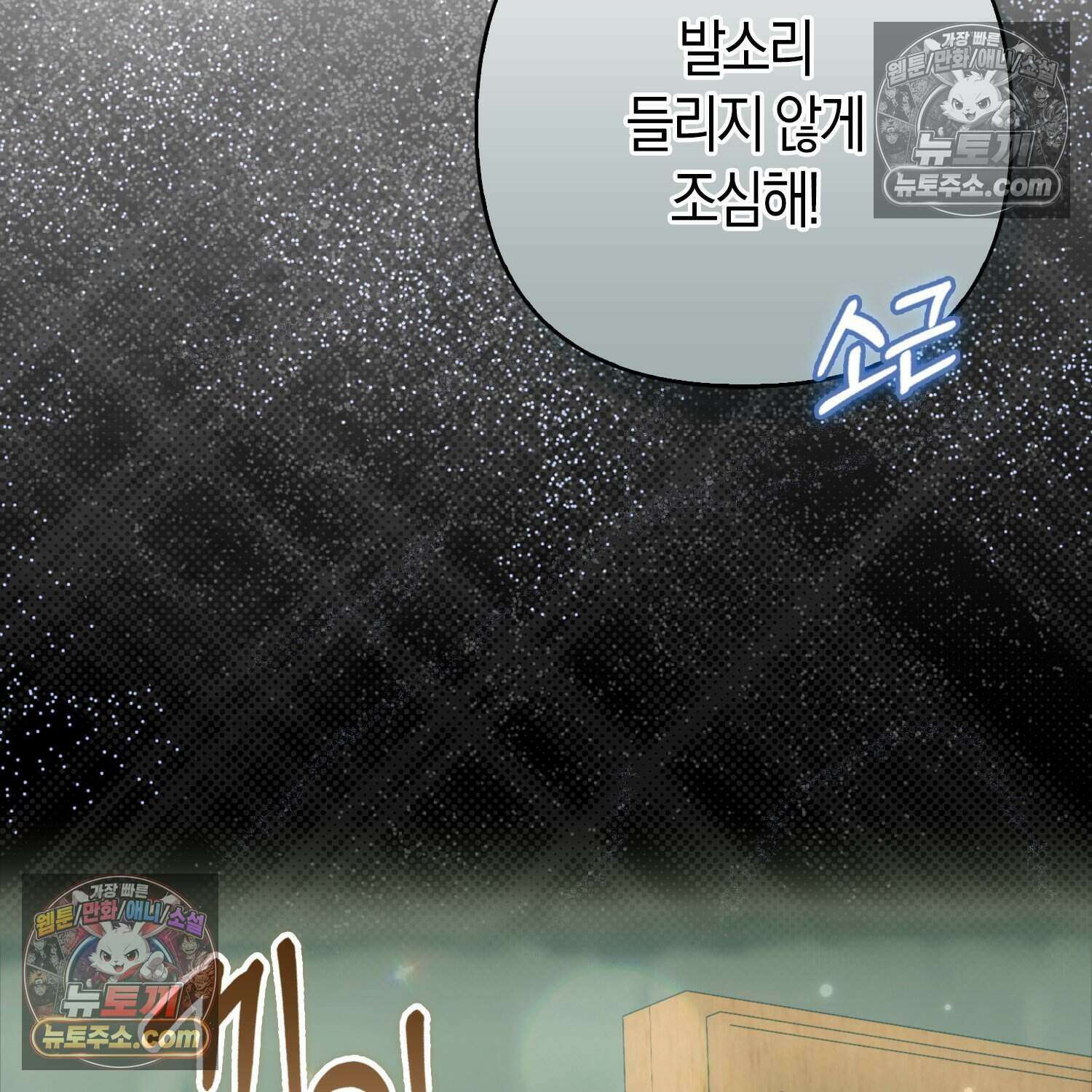 암흑길드 후계자가 운영하는 카페입니다 19화 8