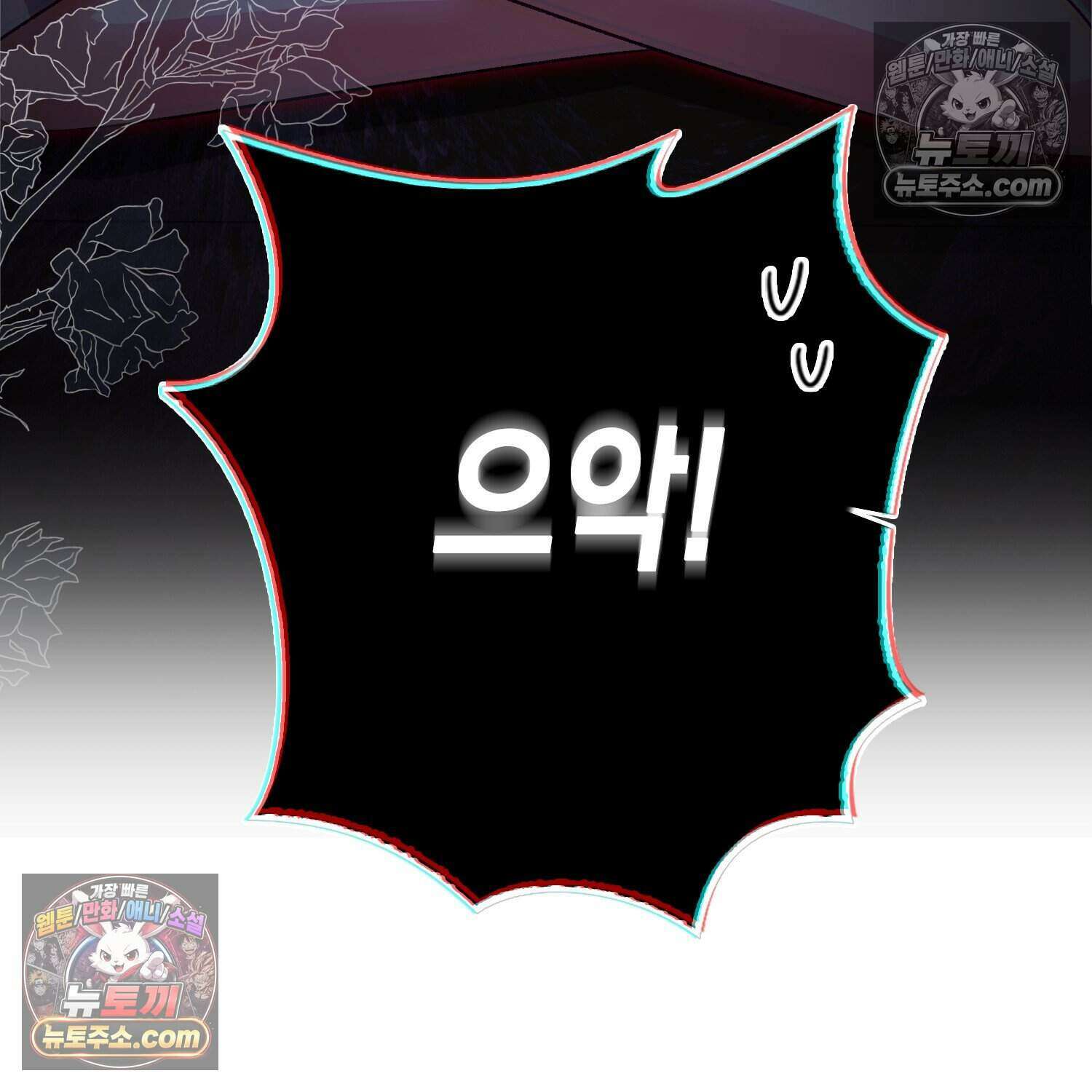 암흑길드 후계자가 운영하는 카페입니다 19화 13