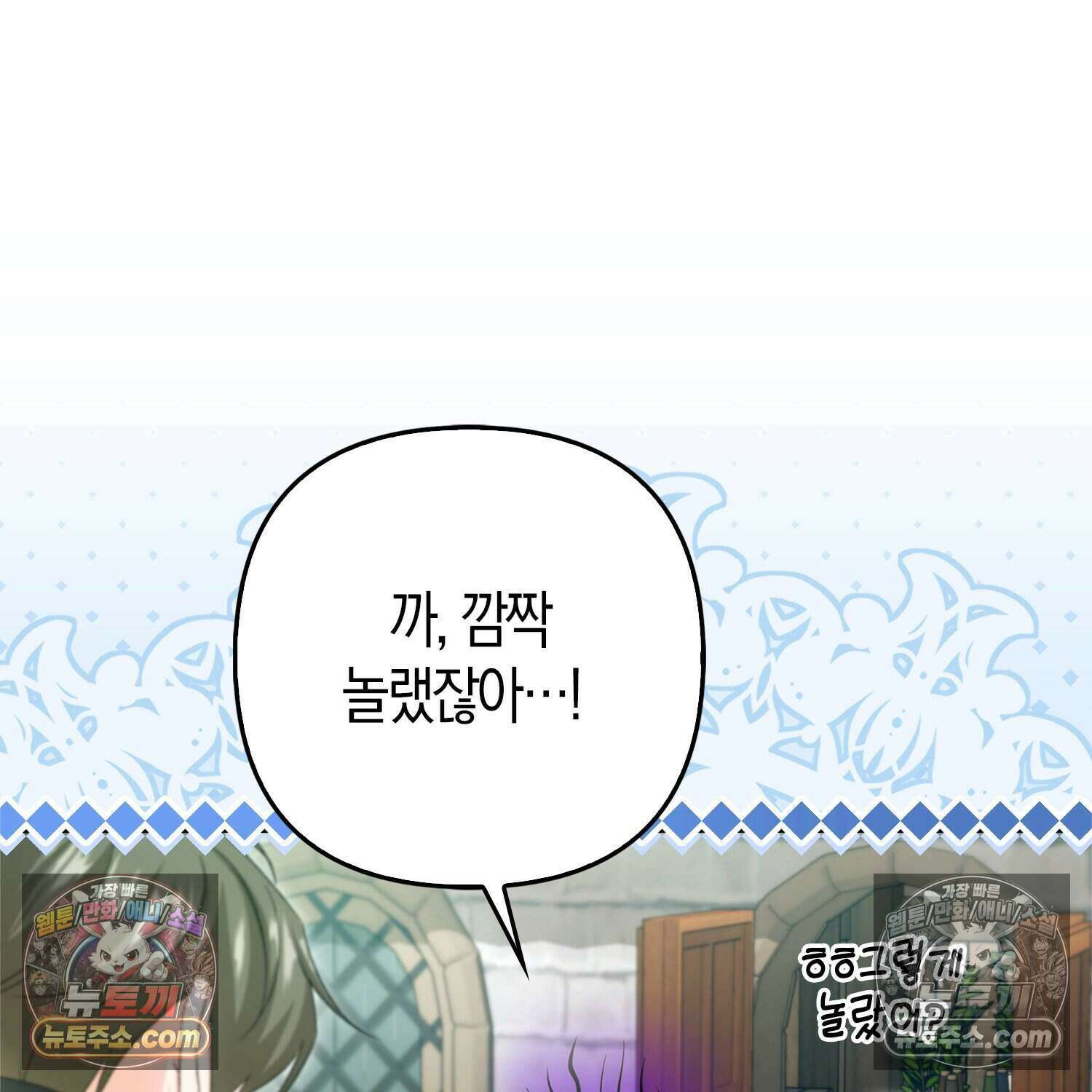 암흑길드 후계자가 운영하는 카페입니다 19화 14