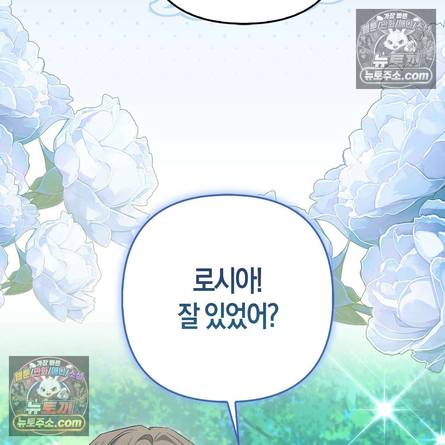 암흑길드 후계자가 운영하는 카페입니다 19화 16