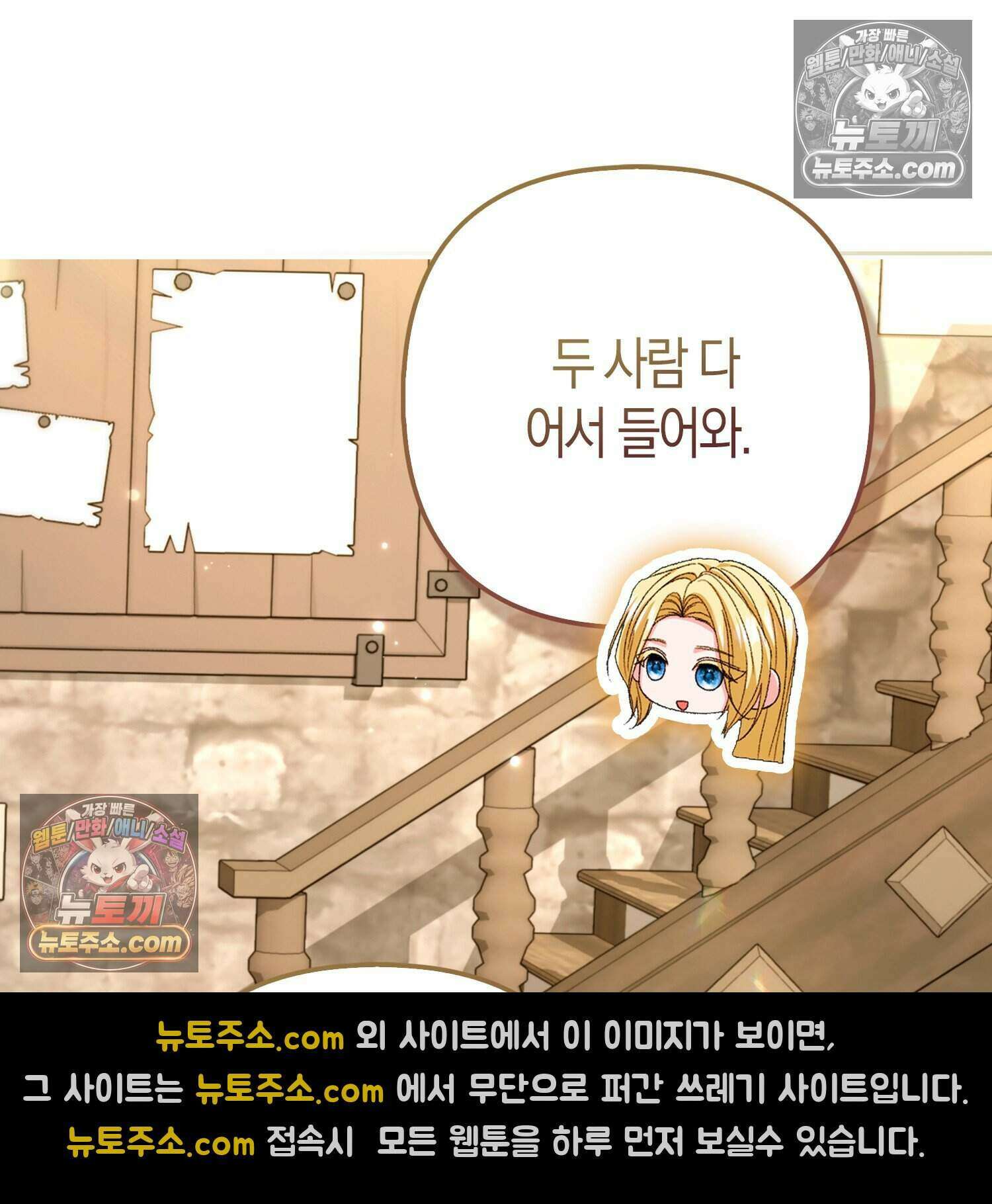 암흑길드 후계자가 운영하는 카페입니다 19화 21