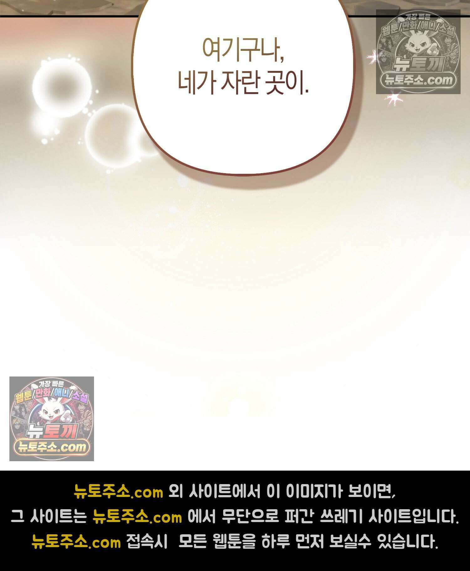 암흑길드 후계자가 운영하는 카페입니다 19화 26