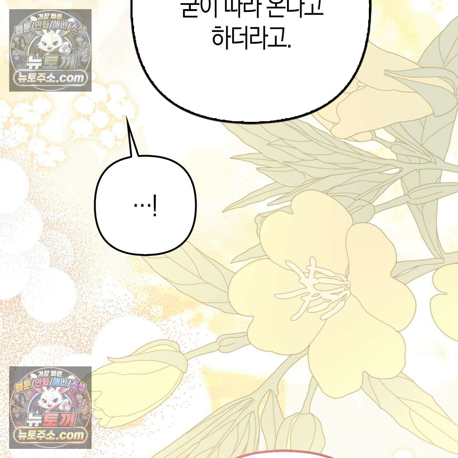암흑길드 후계자가 운영하는 카페입니다 19화 32