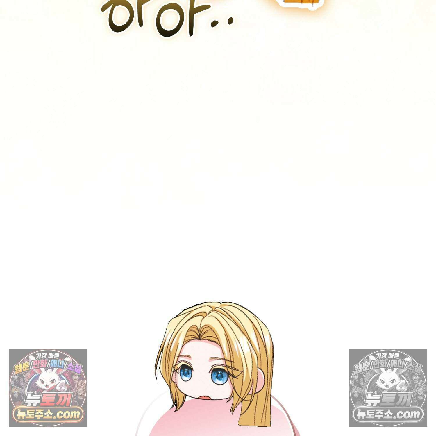 암흑길드 후계자가 운영하는 카페입니다 23화 11