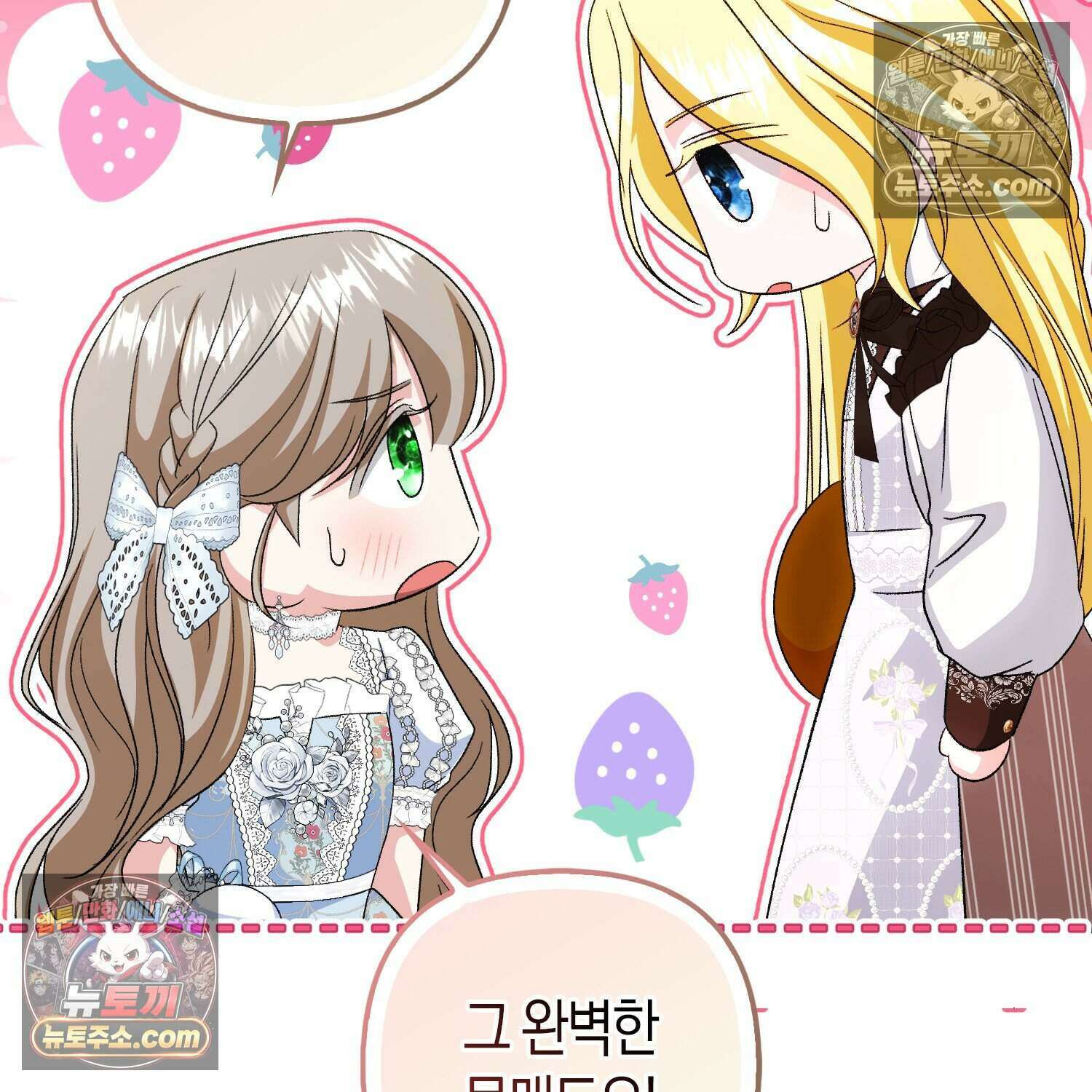 암흑길드 후계자가 운영하는 카페입니다 23화 19