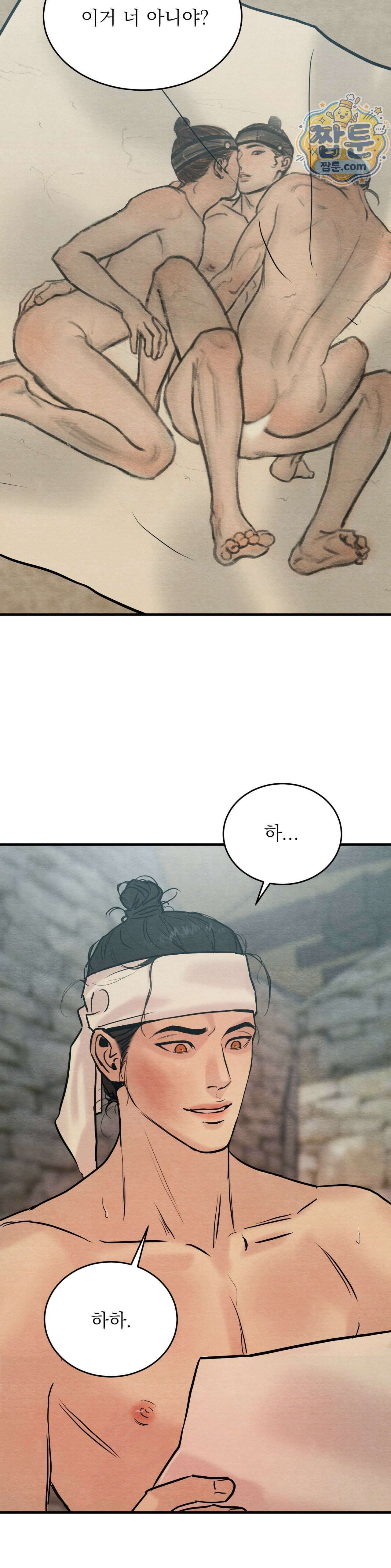 야화첩 특별편 2화 2