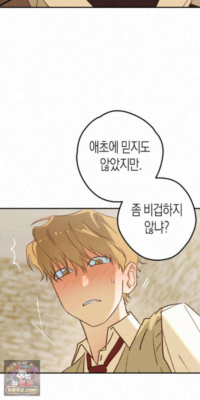 더블 데이팅 12화 5