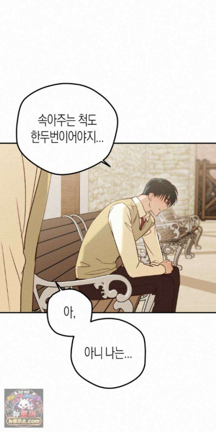 더블 데이팅 12화 6