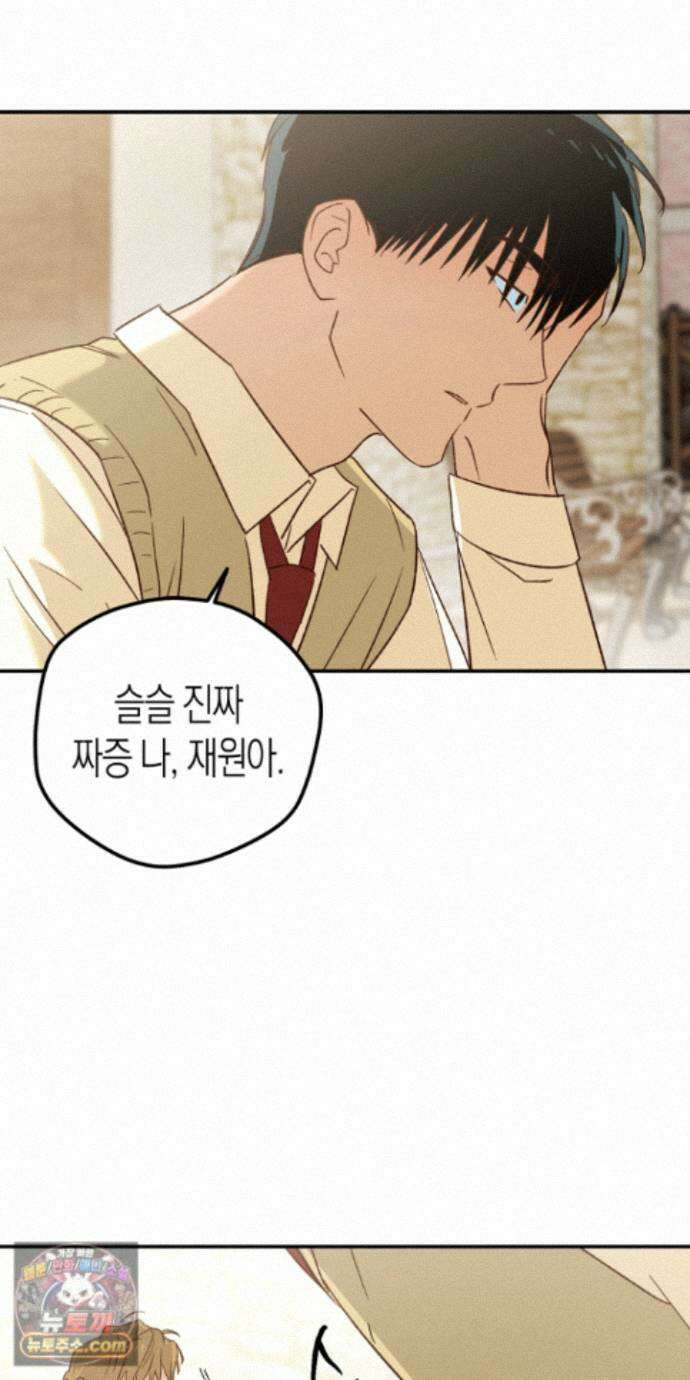더블 데이팅 12화 7