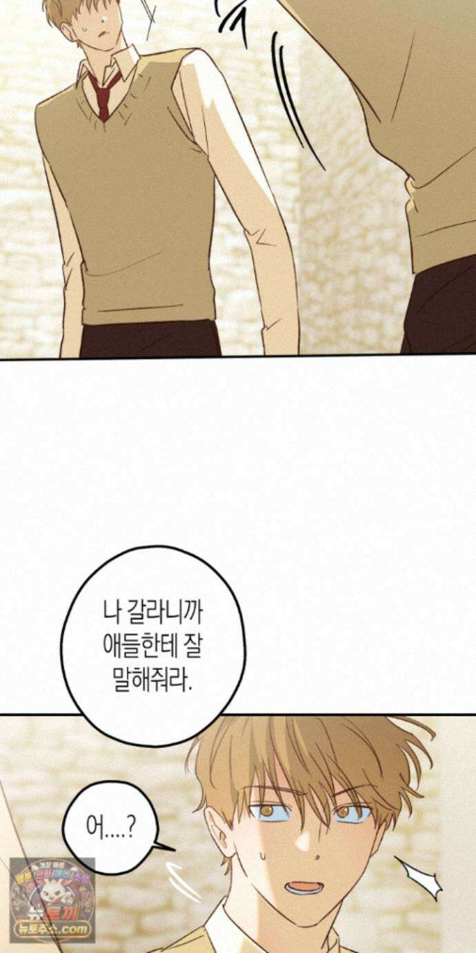 더블 데이팅 12화 8