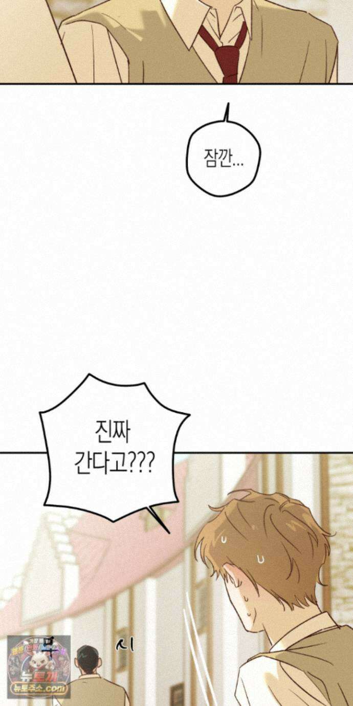더블 데이팅 12화 9