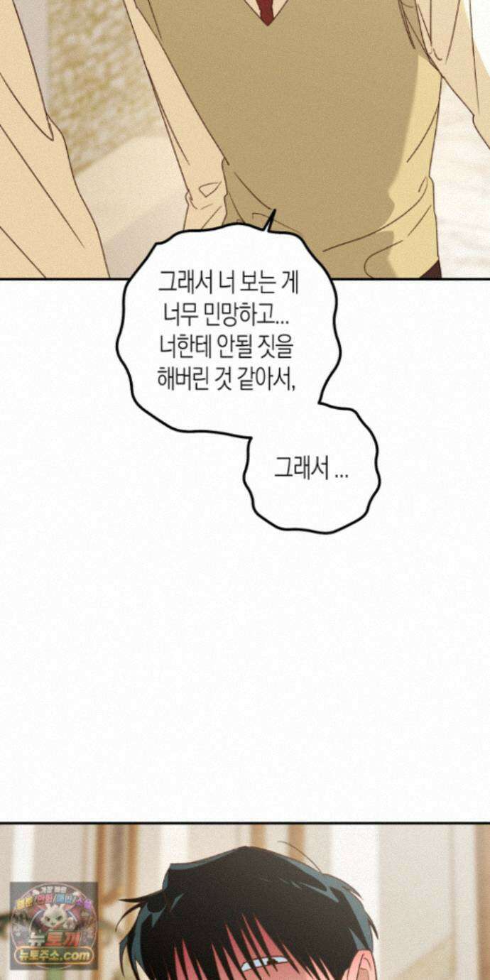 더블 데이팅 12화 19