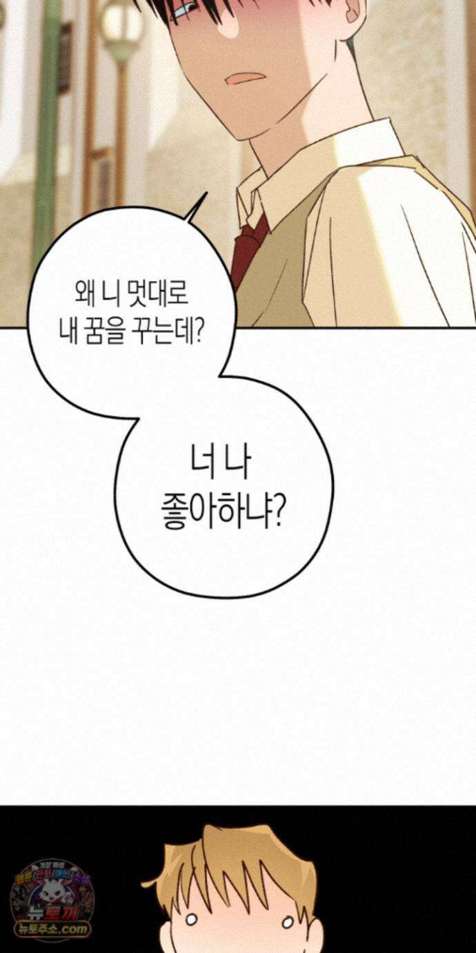 더블 데이팅 12화 20