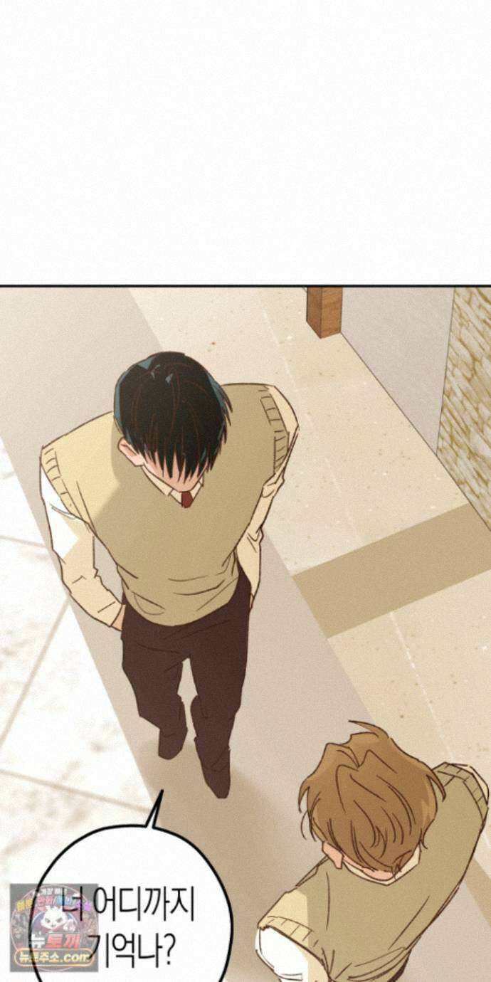 더블 데이팅 12화 22
