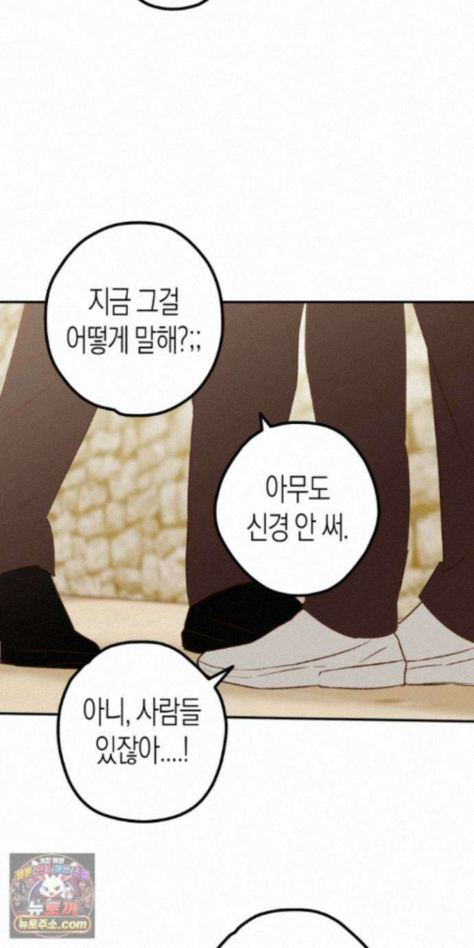 더블 데이팅 12화 24