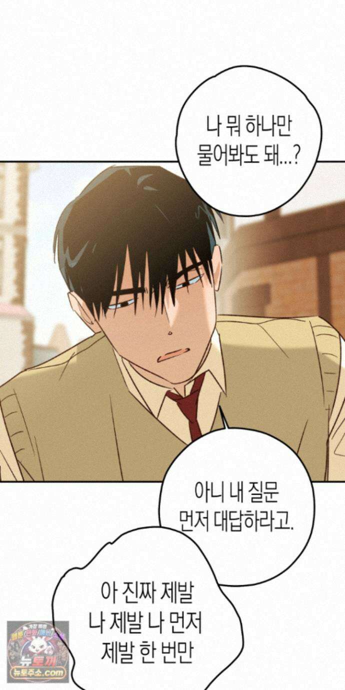 더블 데이팅 12화 28